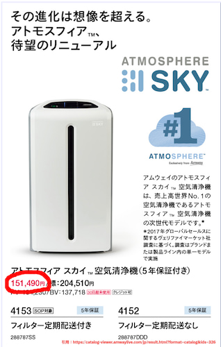 2度とやりたくない Amwayでお金も友達も家族も失いかけた話 手取り18万円リーマンが起業してネット収入だけで家族３人を養えた話
